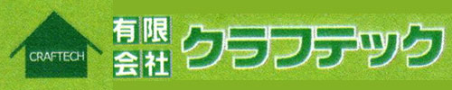 有限会社クラフテック