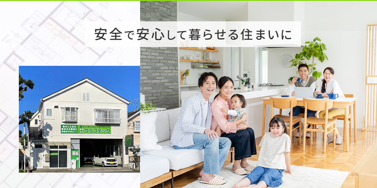 クラフテック