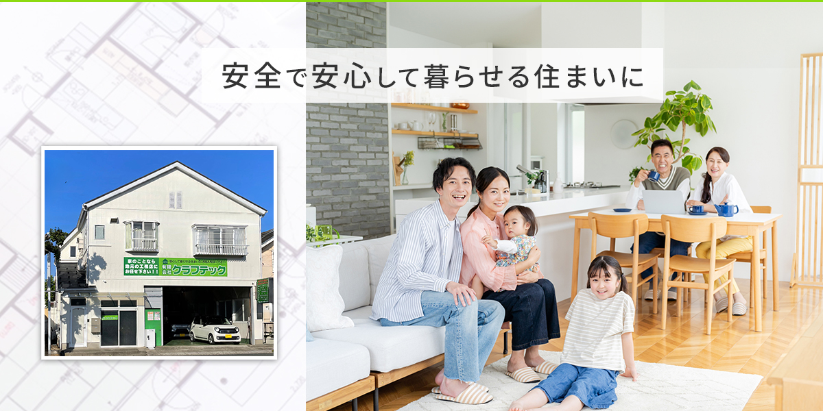 クラフテック